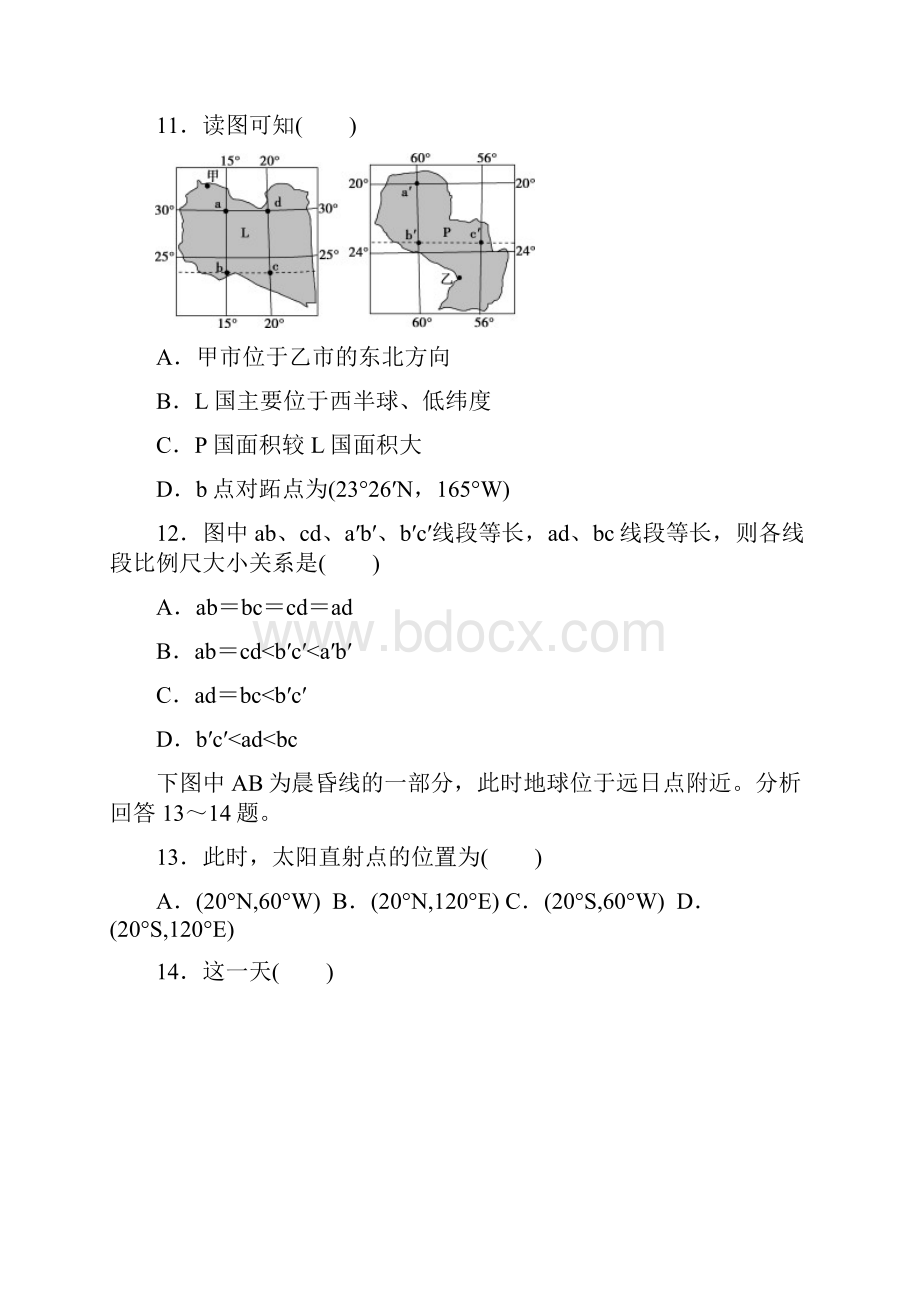 浙江省慈溪市六校高二地理上学期期中试题.docx_第3页