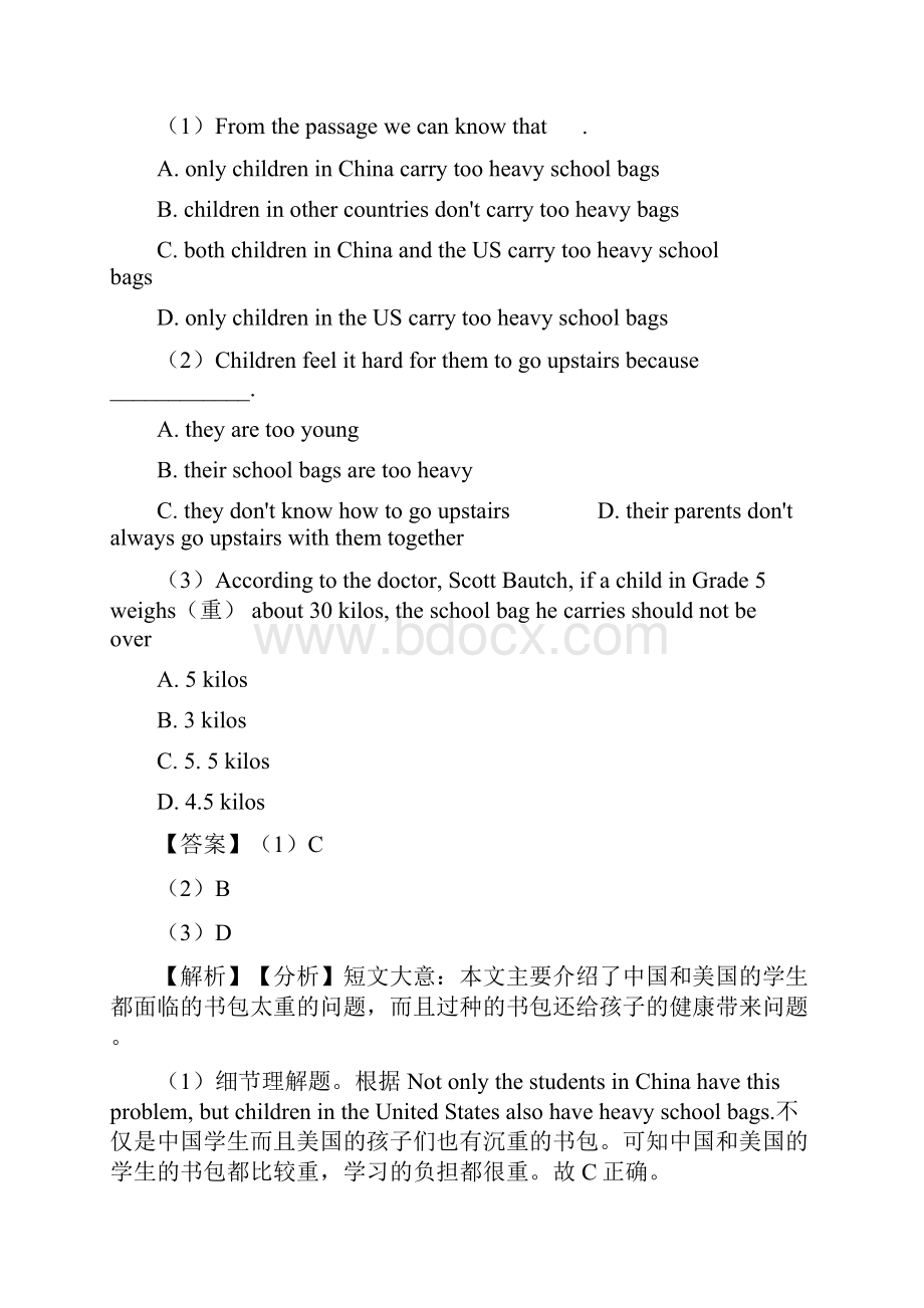 最新七年级英语下册阅读理解专题含答案.docx_第2页