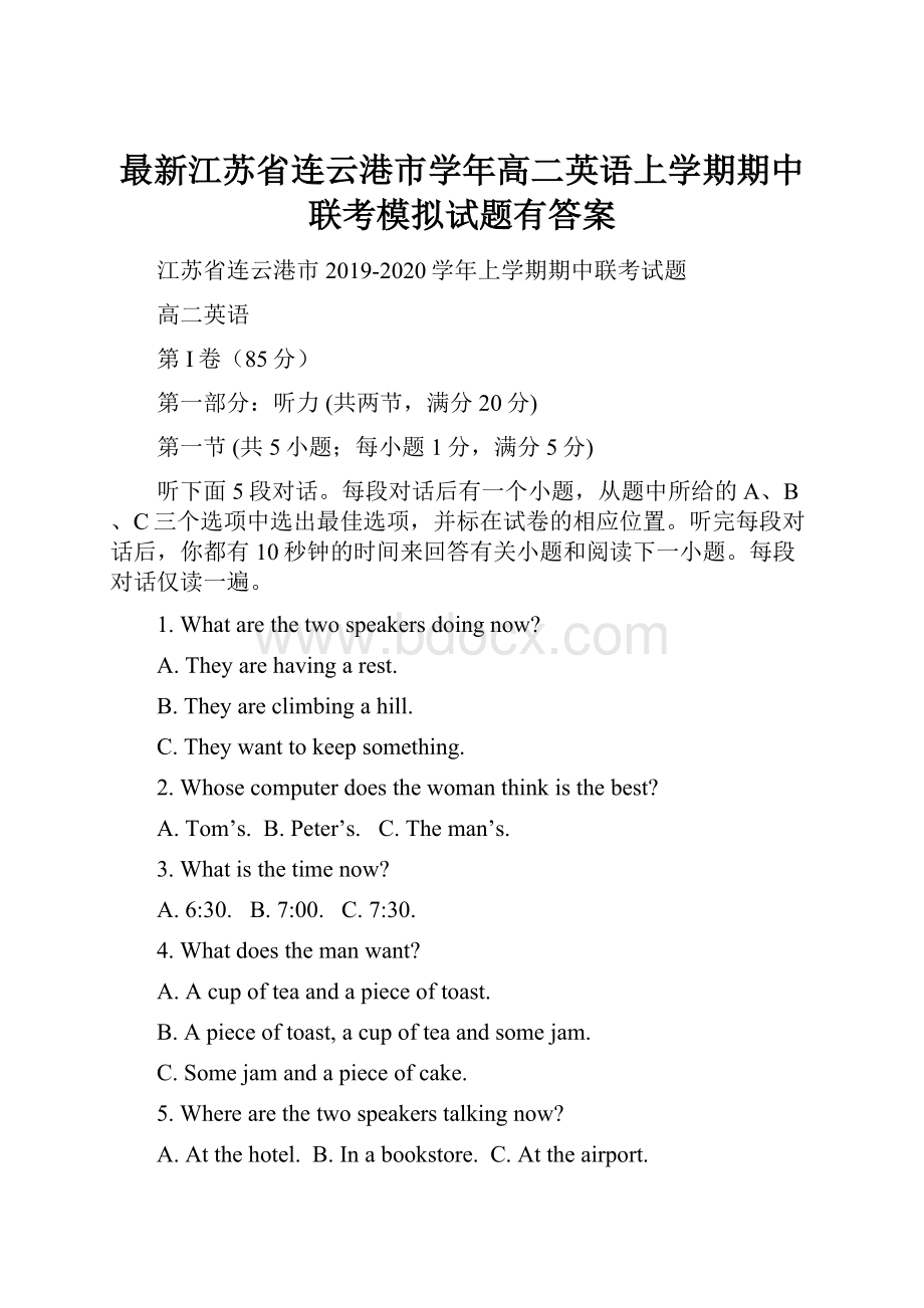 最新江苏省连云港市学年高二英语上学期期中联考模拟试题有答案.docx