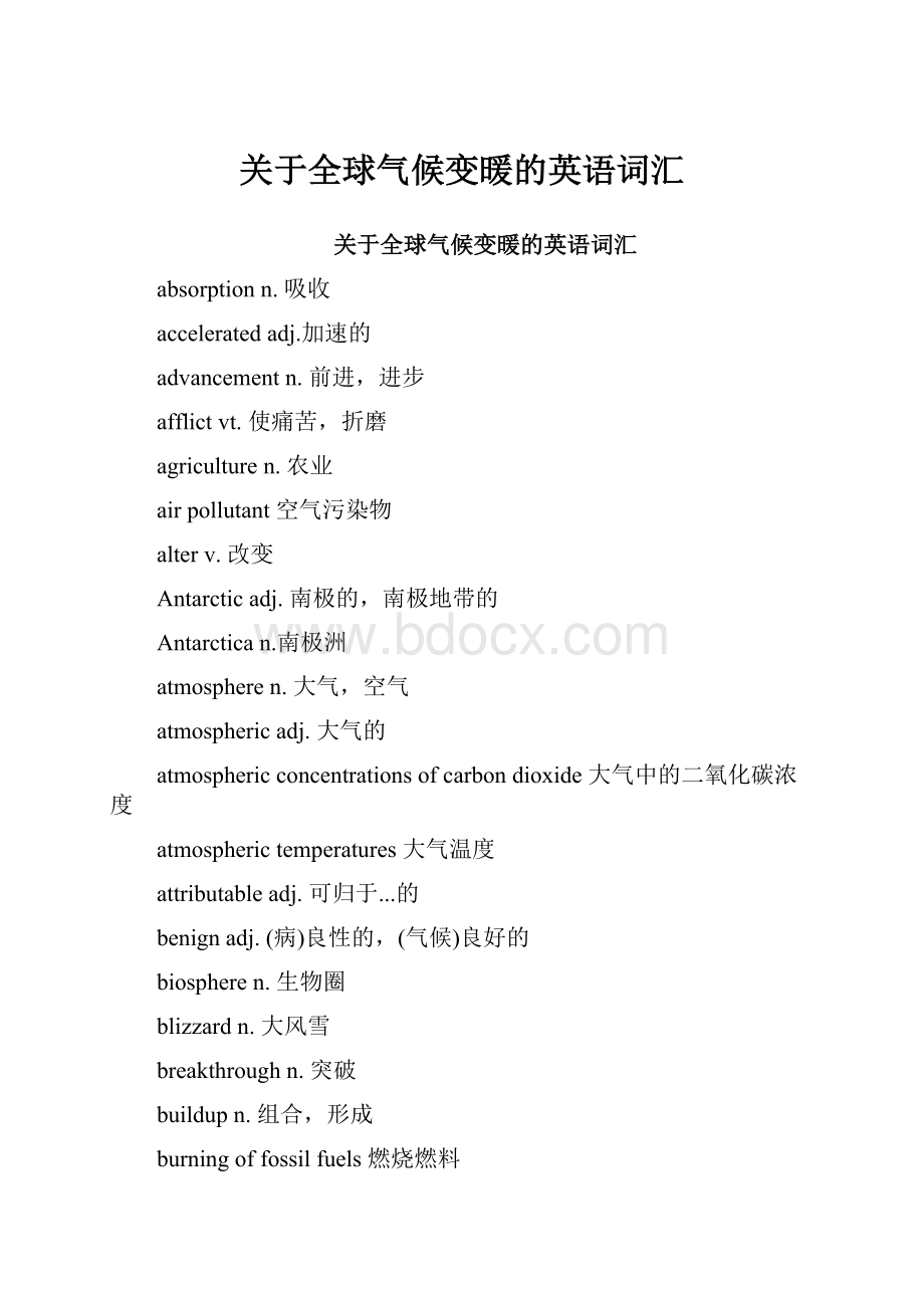 关于全球气候变暖的英语词汇.docx