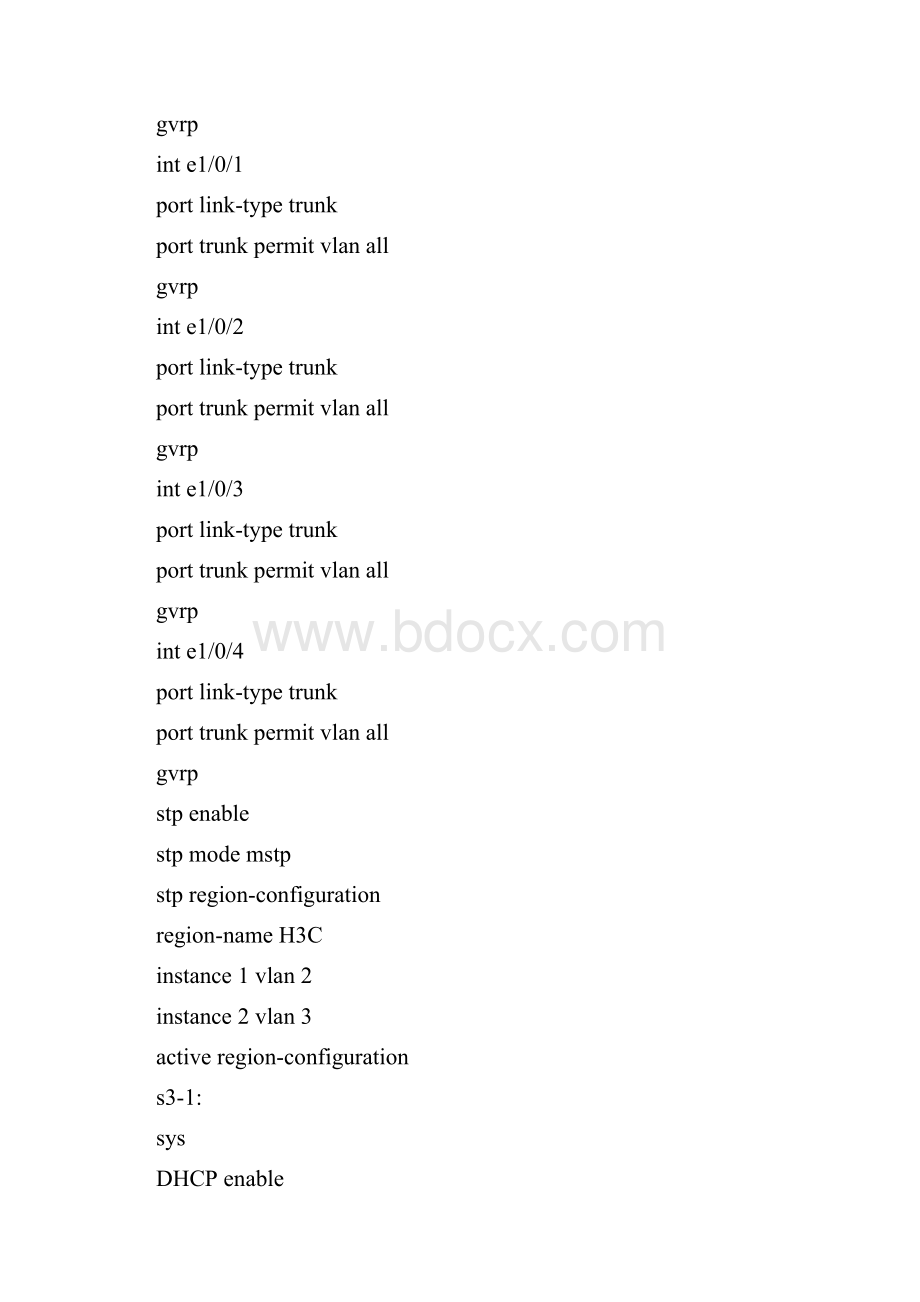 H3C命令及配置详解.docx_第2页