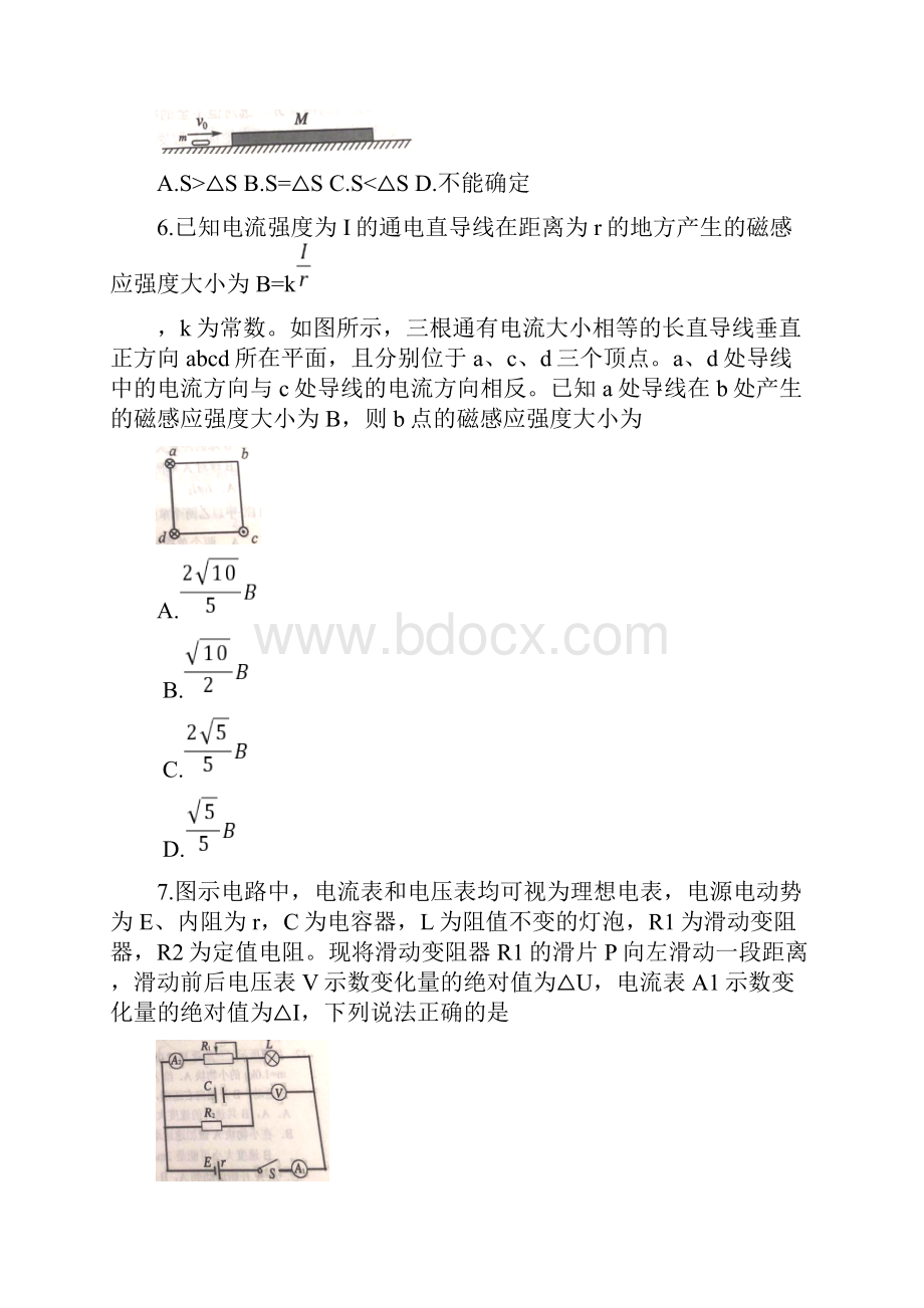 辽宁省沈阳市郊联体学年高二上学期期中考试 物理 Word版含答案.docx_第3页