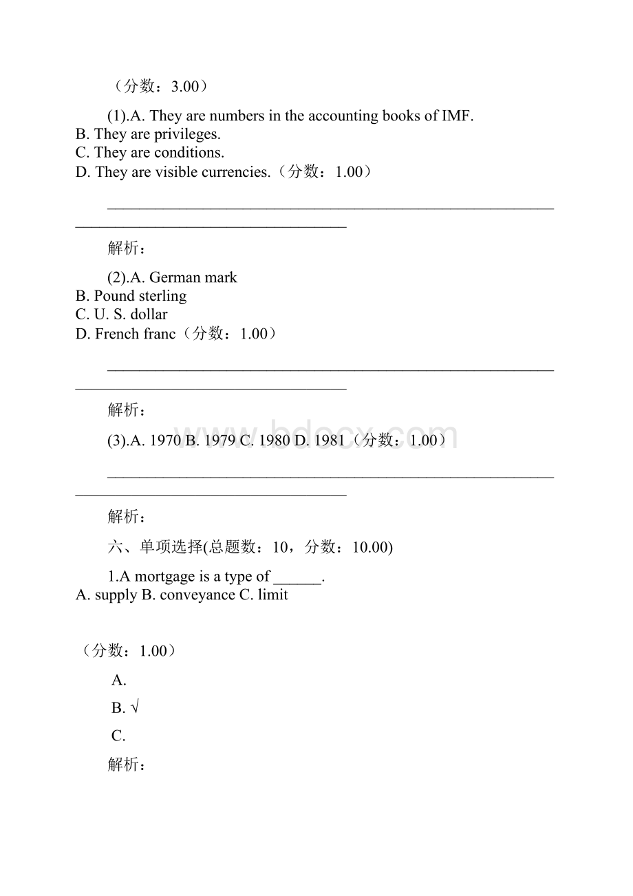 初级银行综合类听力部分暂无答案7 1.docx_第3页