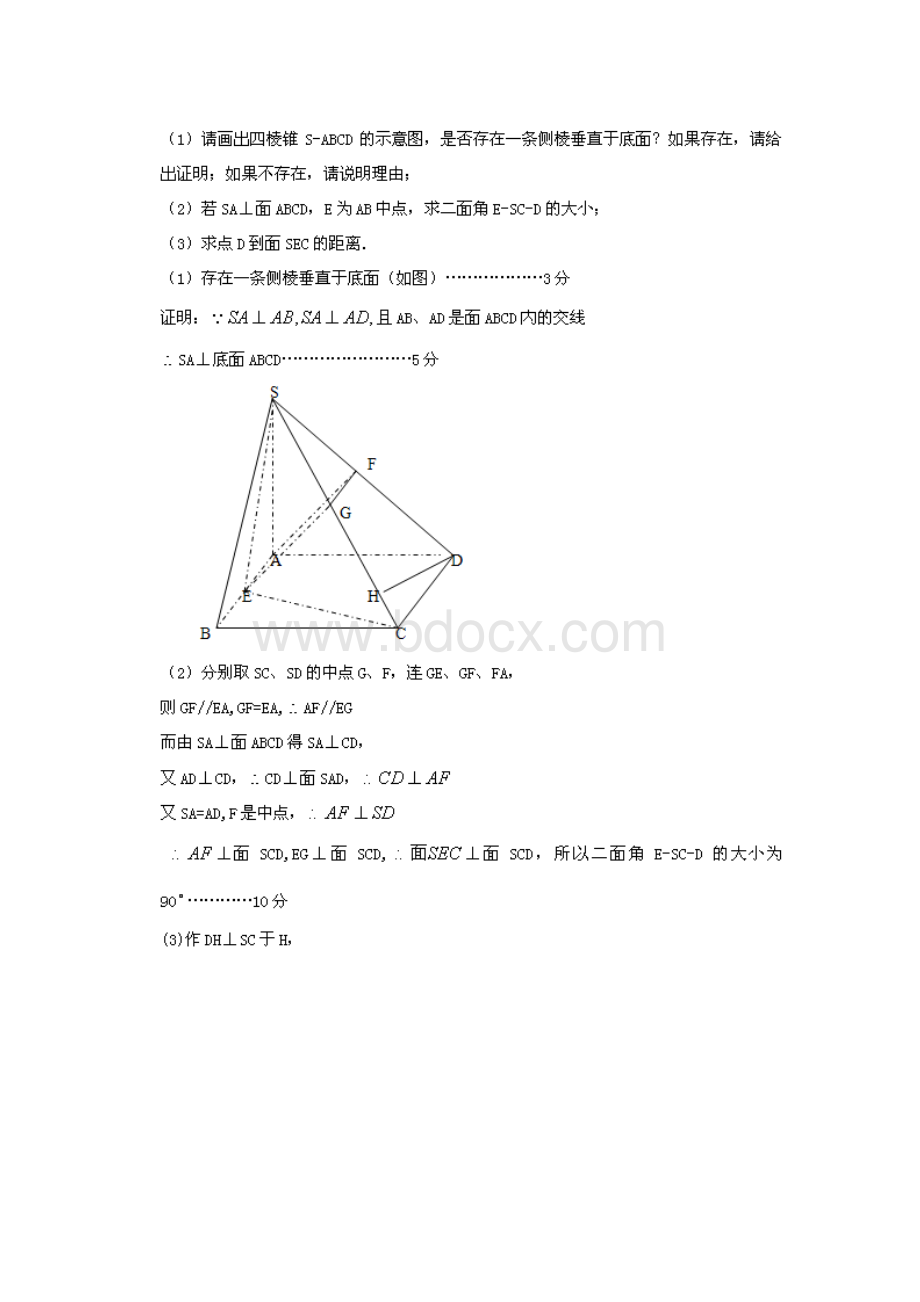 高考数学专题训练.docx_第2页