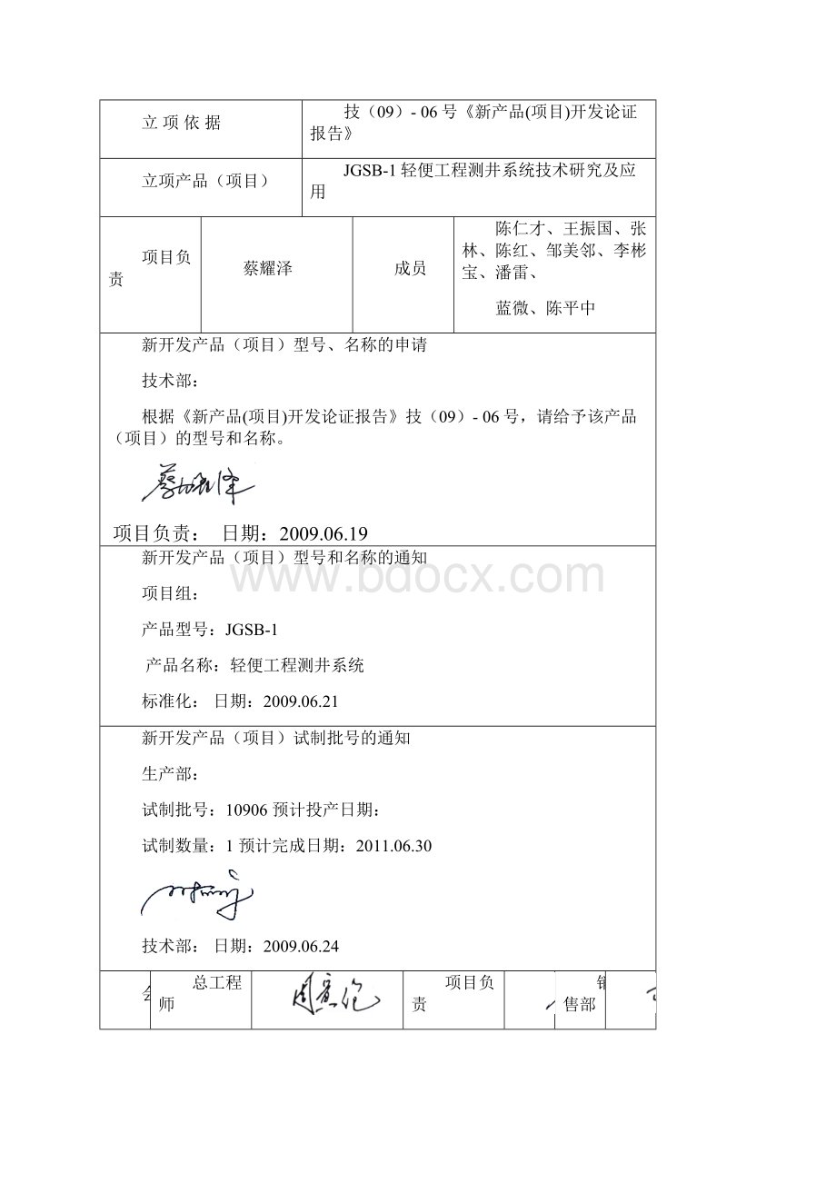 ATEM瞬变电磁测量系统资料.docx_第2页