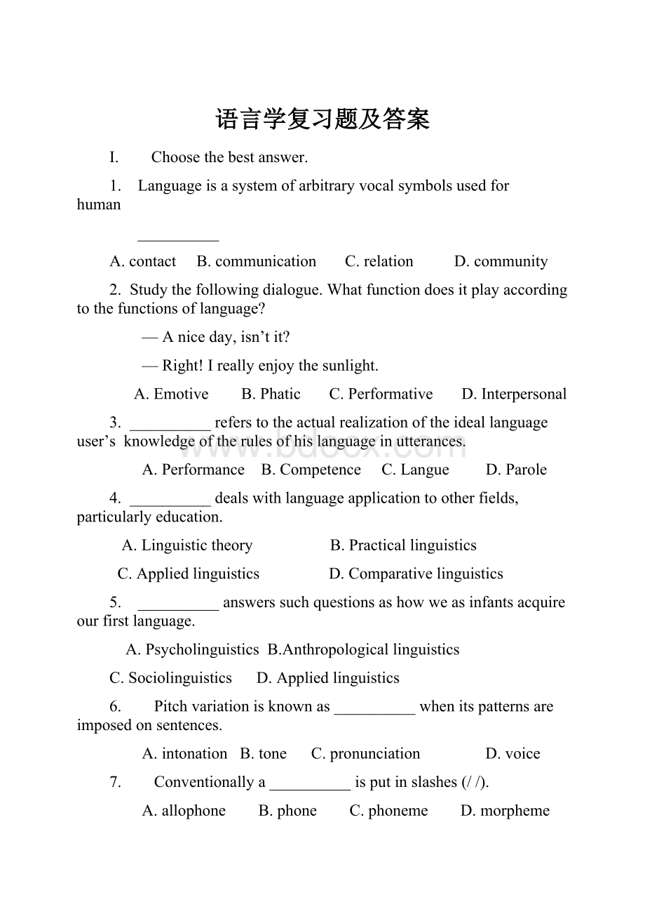 语言学复习题及答案.docx