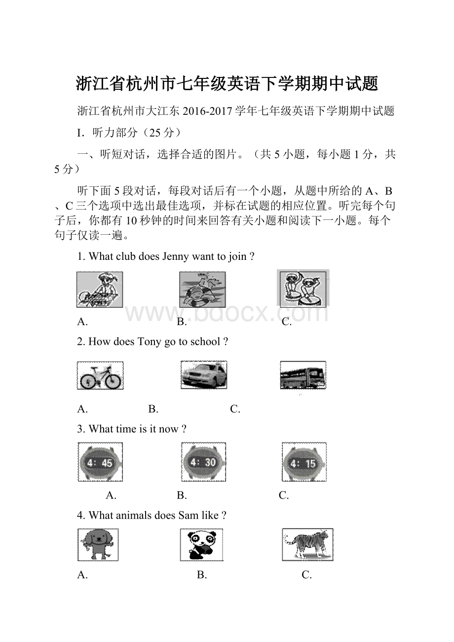 浙江省杭州市七年级英语下学期期中试题.docx