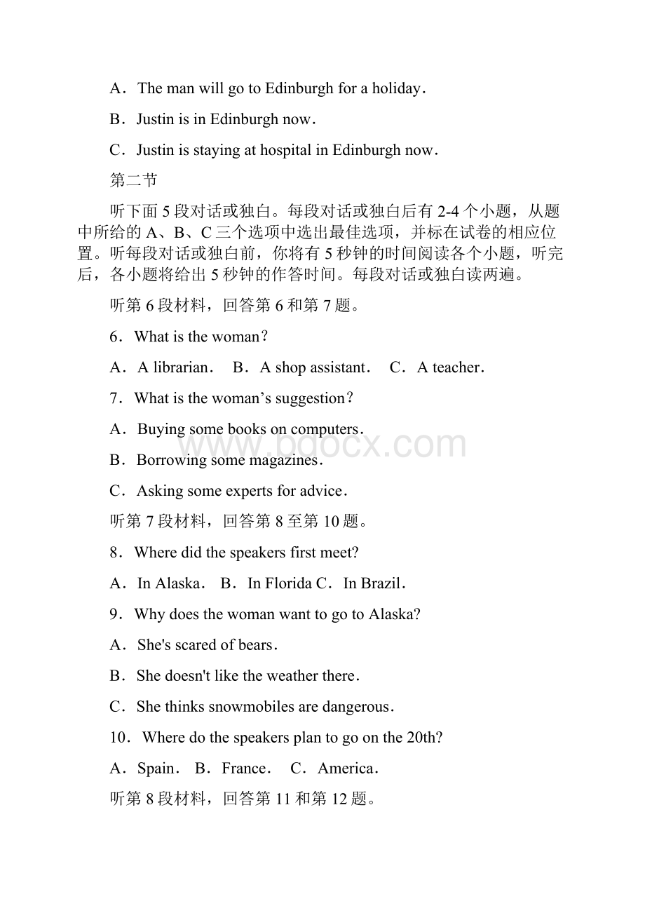 山东省滕州市第二中学学年高二上学期期末考试英语试题 Word版含答案.docx_第2页