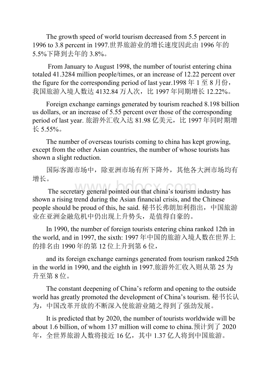 广外自考商英本科00602口译上册课后习题中英文翻译110.docx_第3页