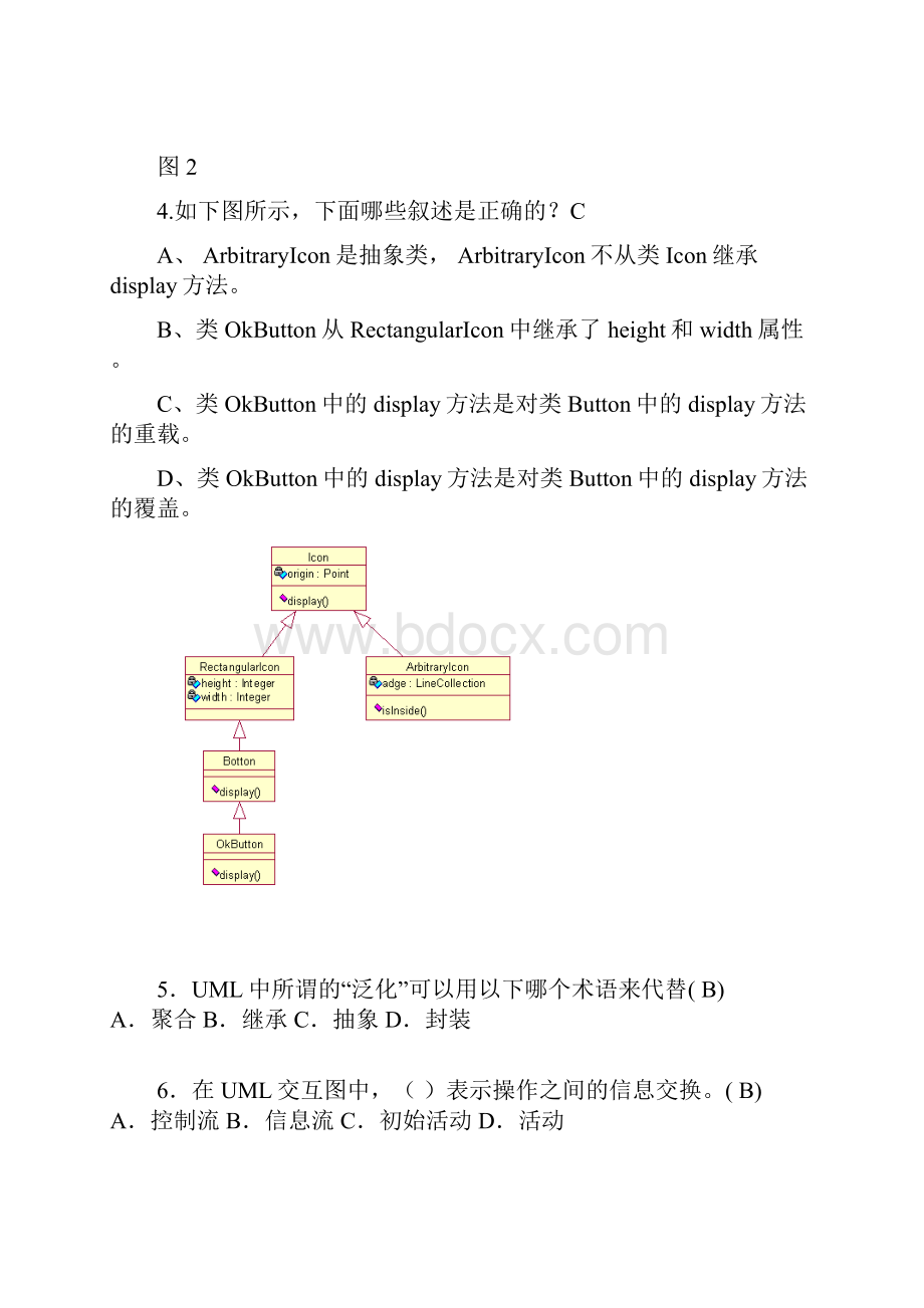 java期中复习练习题.docx_第2页