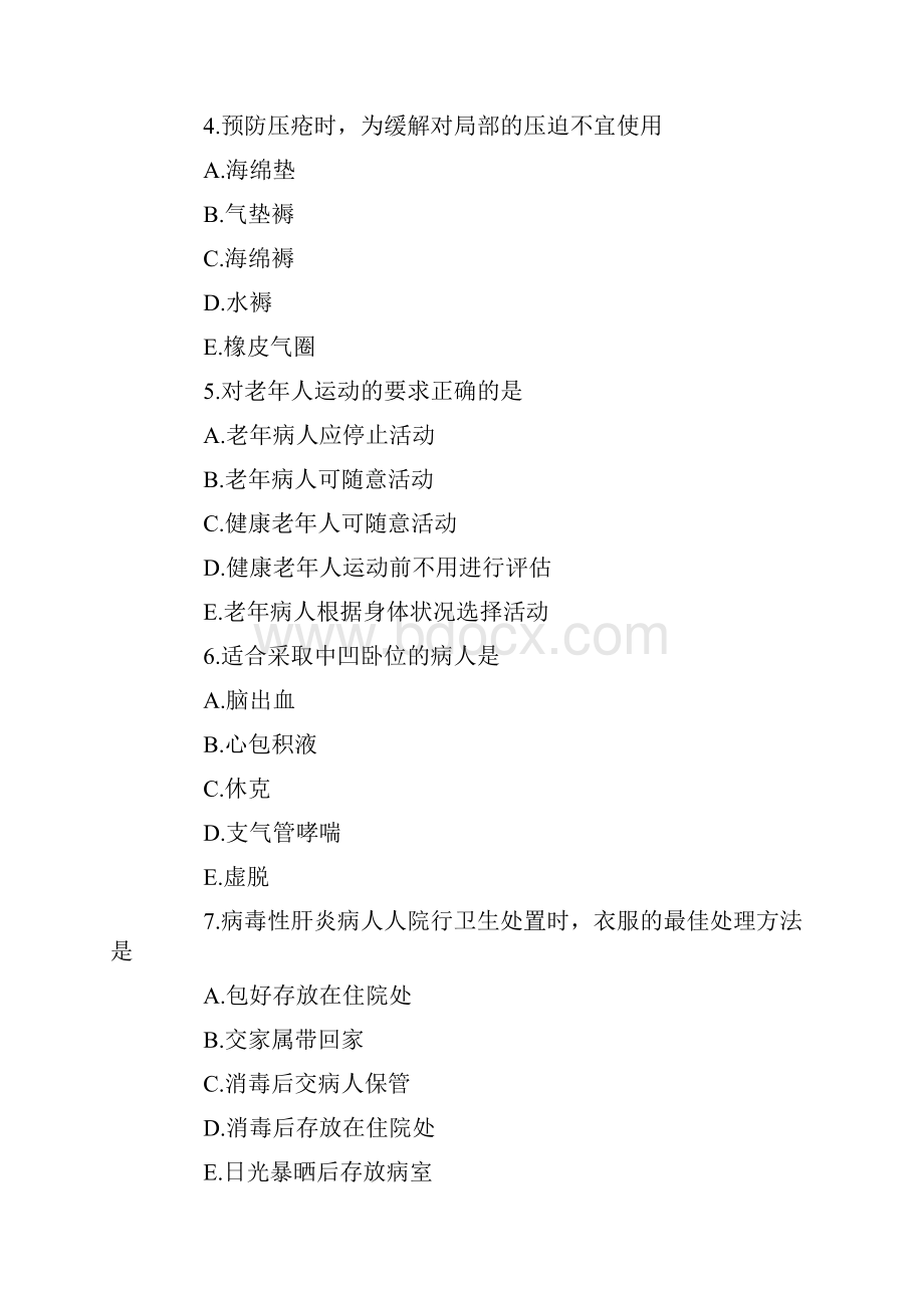 护师题库初级护师强化试题.docx_第2页