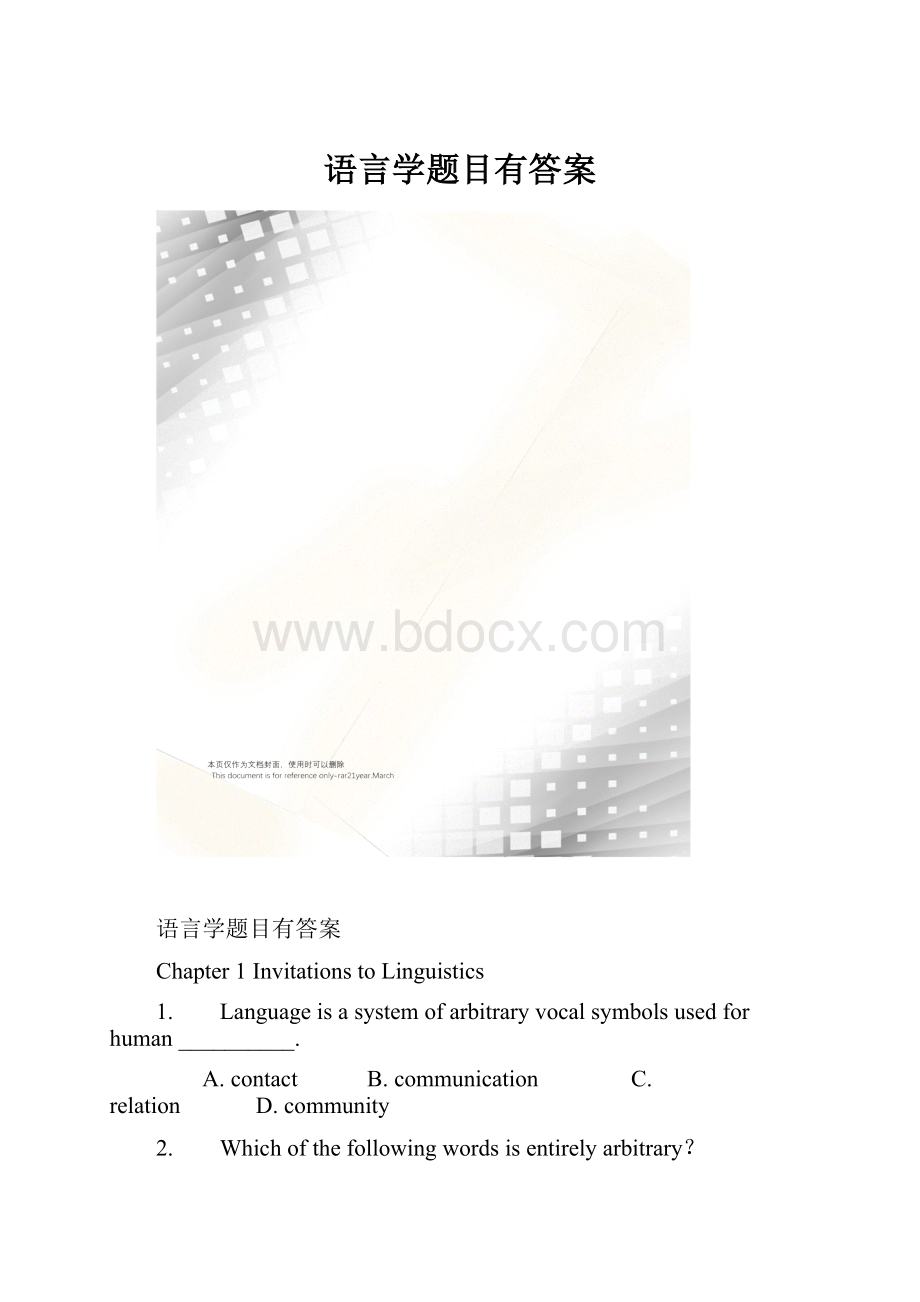 语言学题目有答案.docx