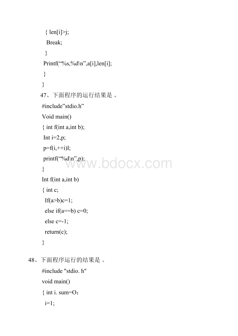 辽宁专升本考试真题C语言部分.docx_第2页