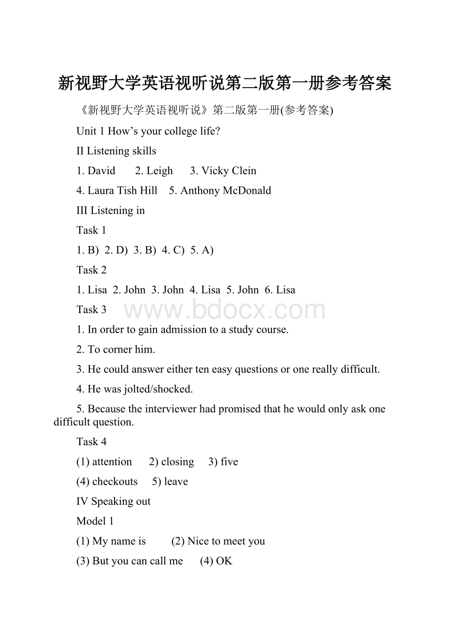 新视野大学英语视听说第二版第一册参考答案.docx