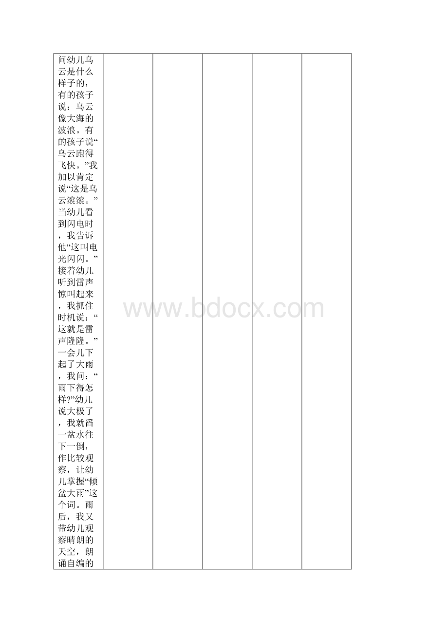 江西部编人教版八年级语文上册第四单元单元测试最新教学文档.docx_第3页