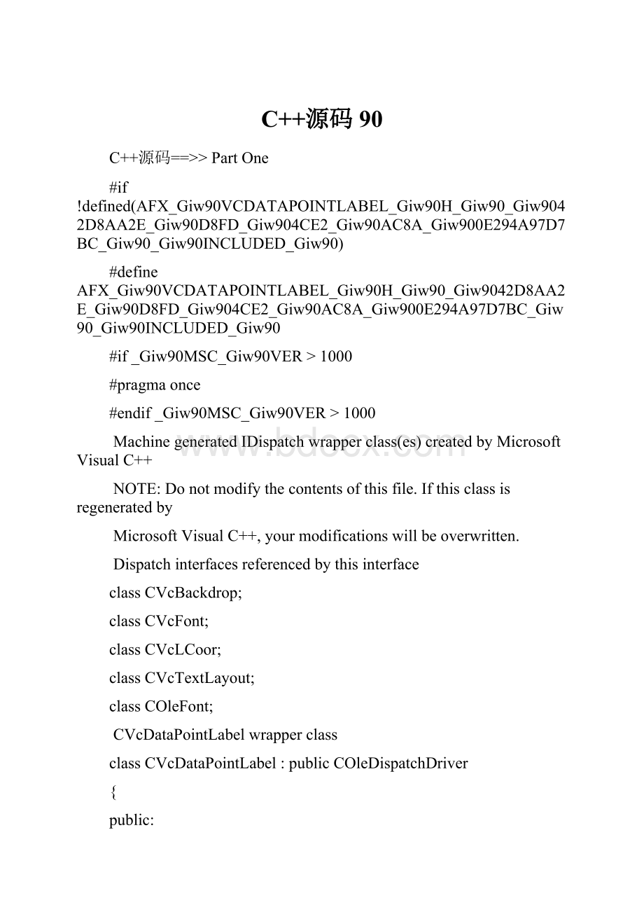 C++源码90.docx_第1页