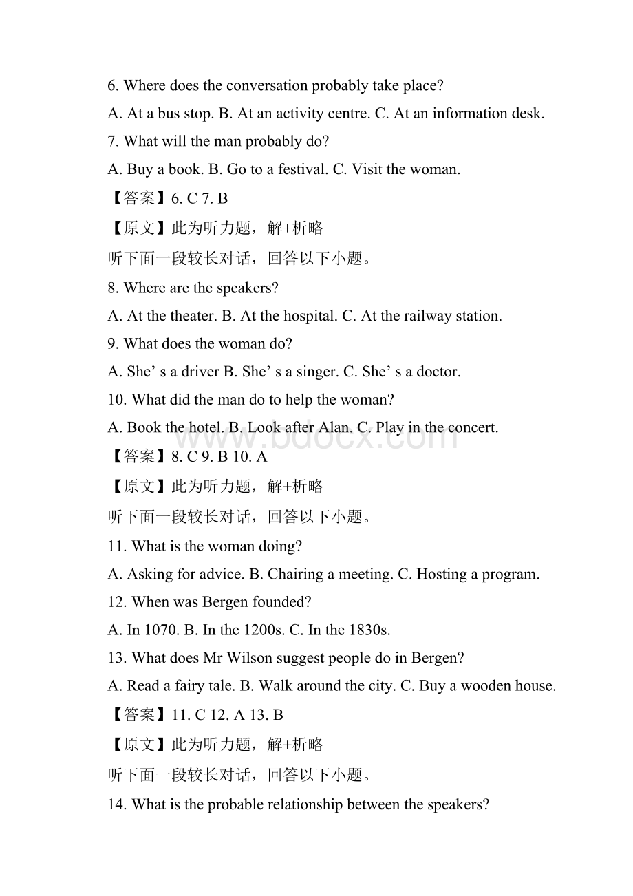 解析河南省十所名校届高三尖子生上学期第一次考试英语试题.docx_第3页