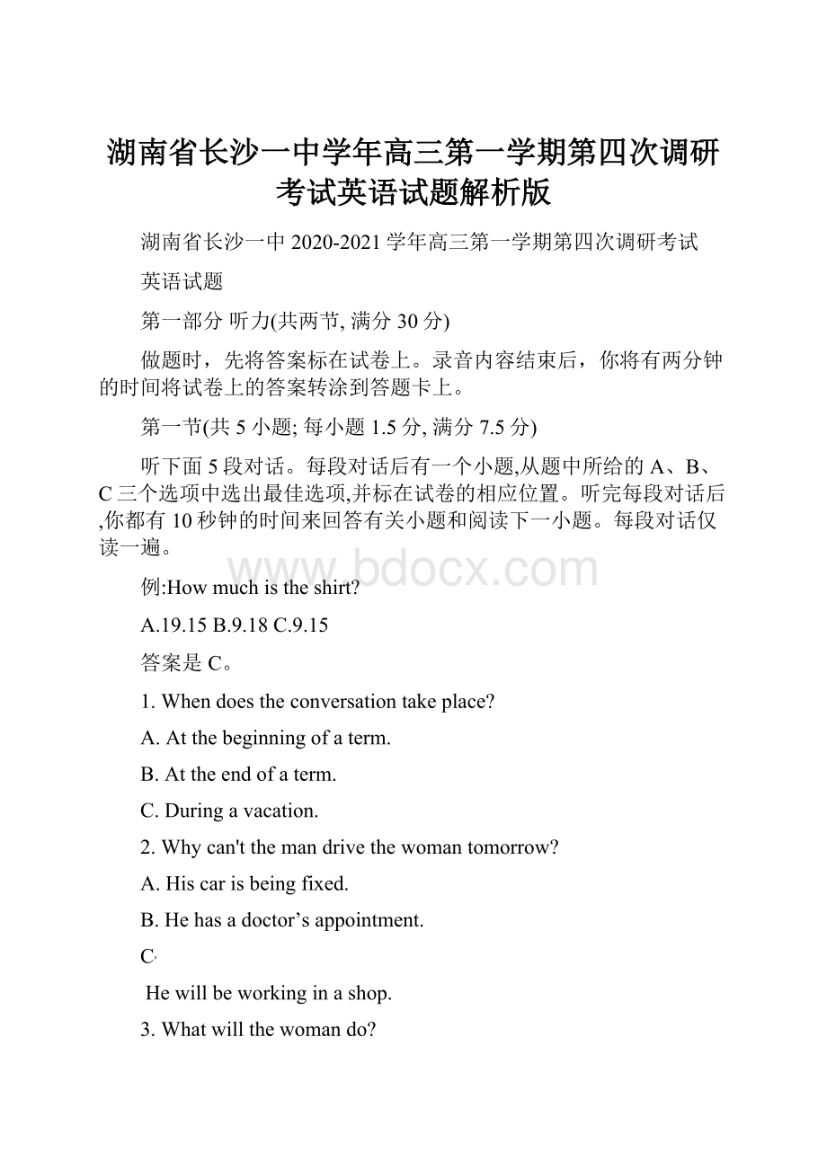 湖南省长沙一中学年高三第一学期第四次调研考试英语试题解析版.docx