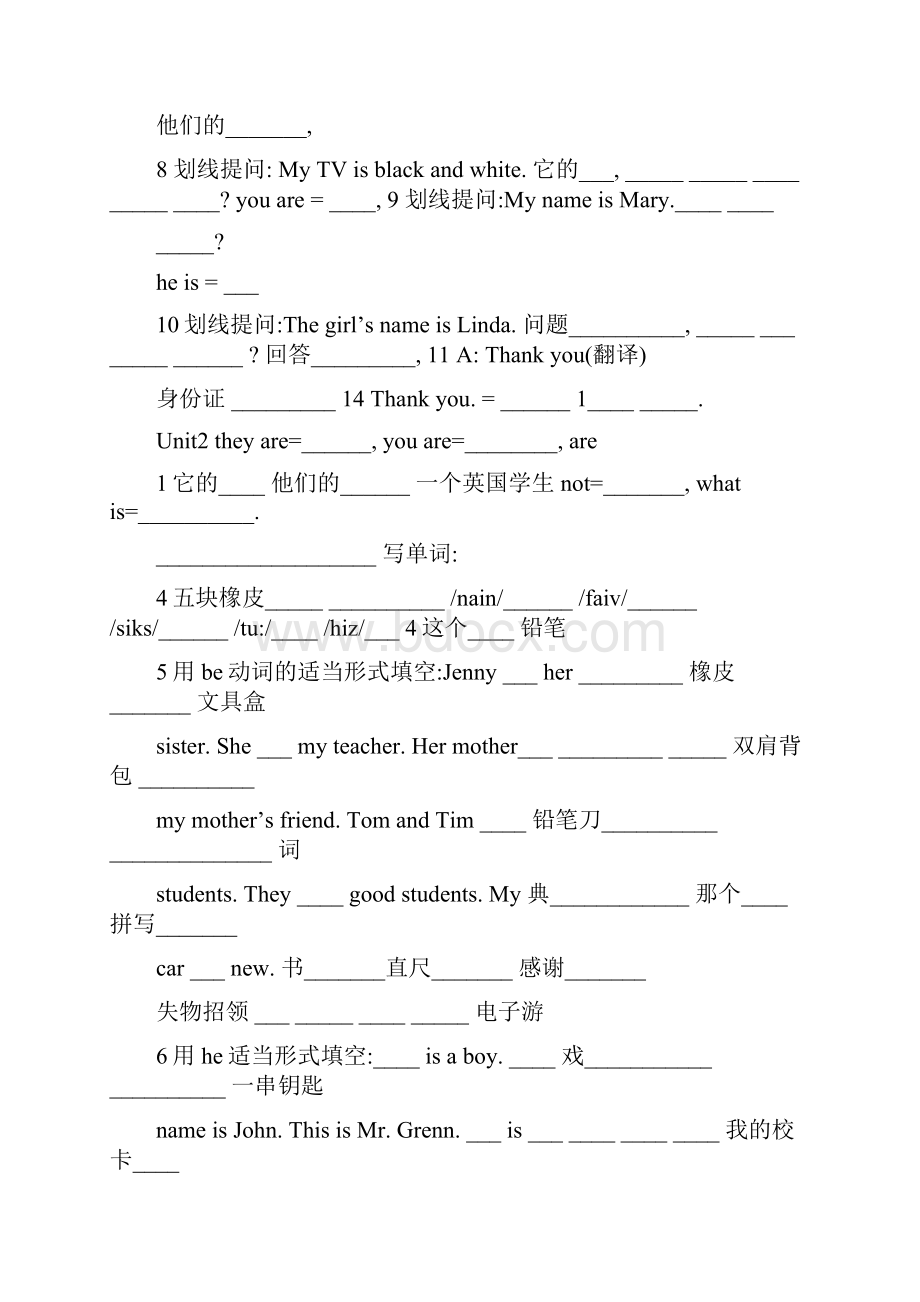 初一英语单词测试题.docx_第2页