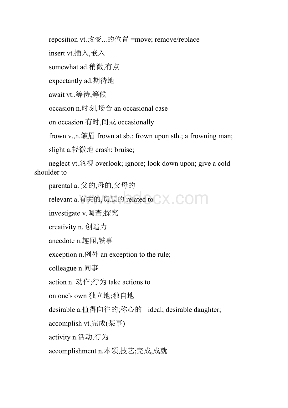 大学英语综合教程2单词.docx_第2页