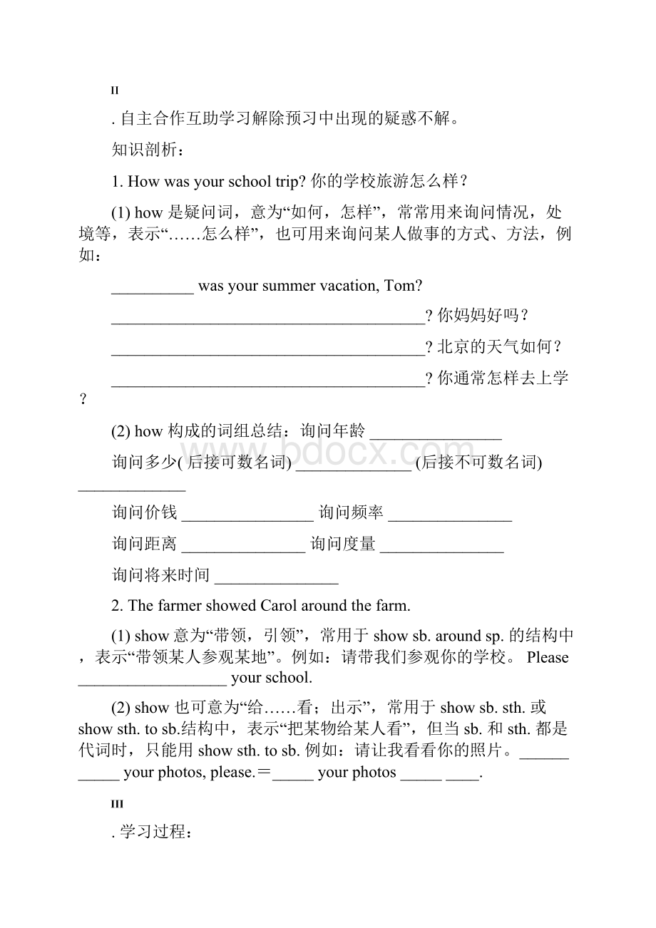 新人教版七下英语Unit 1112 共8课时精品导学案.docx_第3页