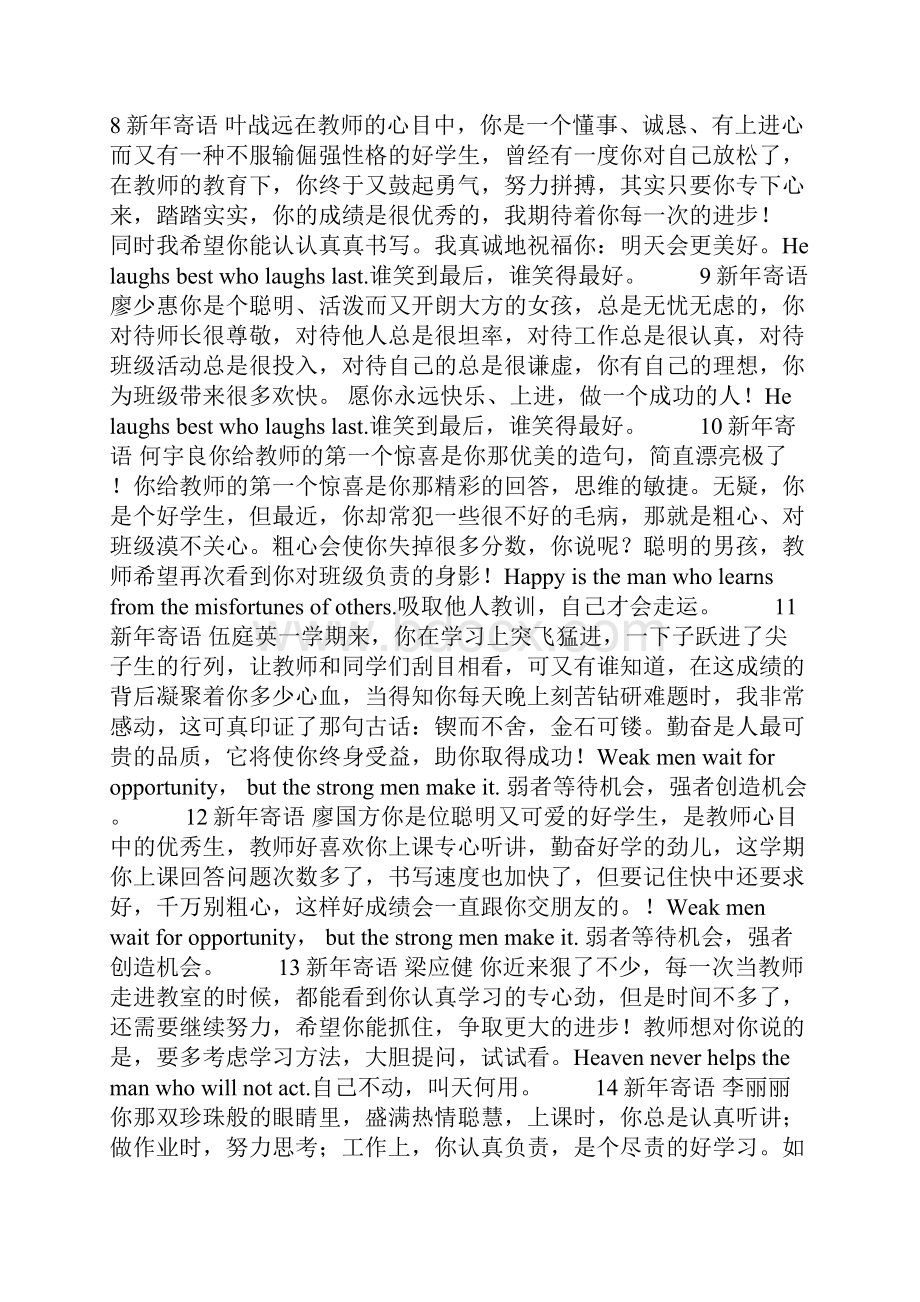 初中英语教师期末评语三篇.docx_第2页