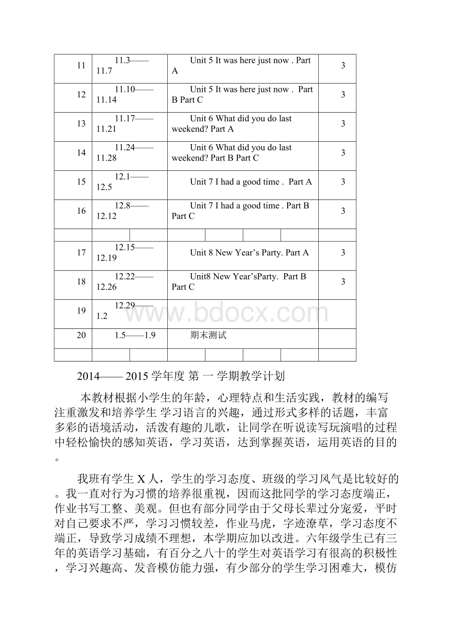 陕旅版六年级全册英语教案.docx_第2页