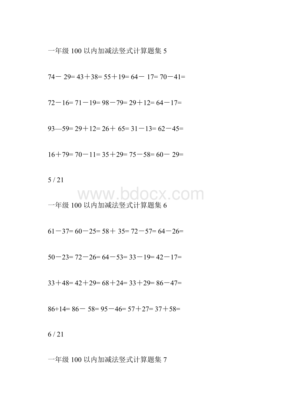 小学一年级的100以内加减法竖式计算题集精品doc.docx_第3页