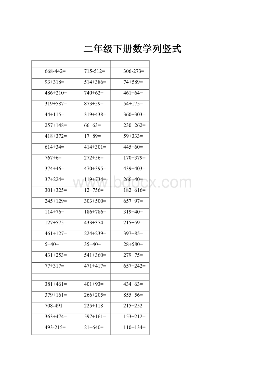 二年级下册数学列竖式.docx