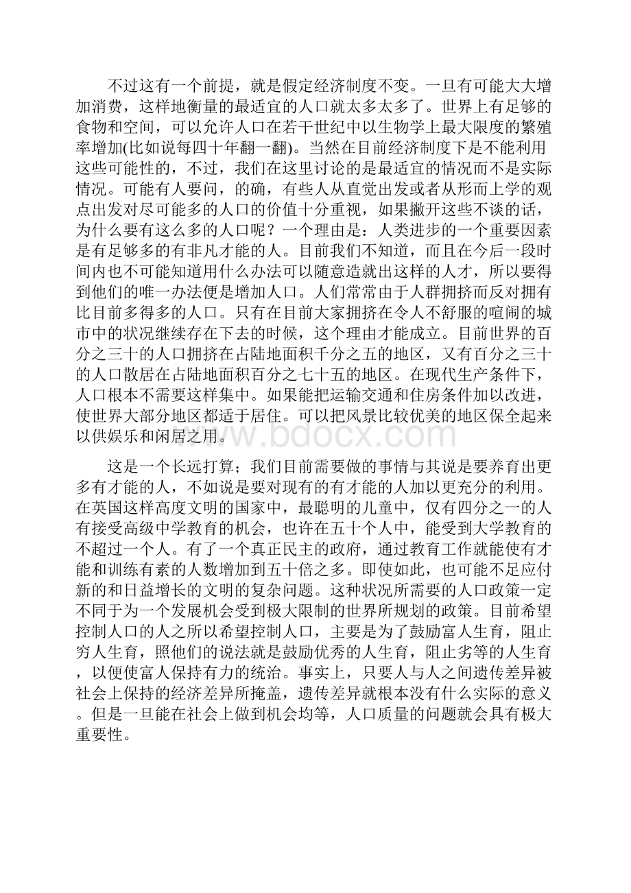 整理第14章科学为人类服务.docx_第3页