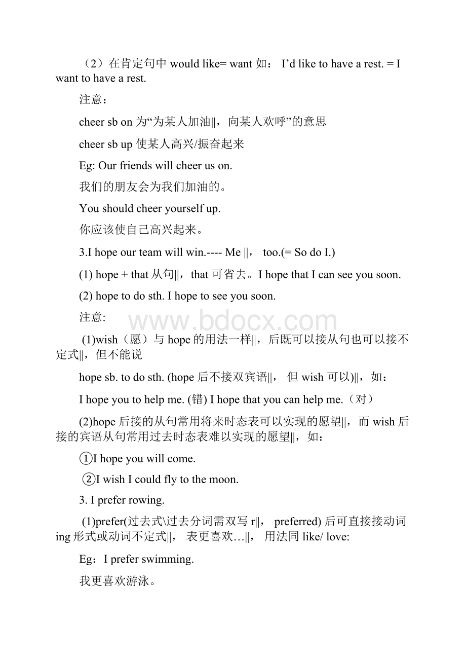 仁爱英语级上册U1Topic1学科讲义有答案.docx_第2页