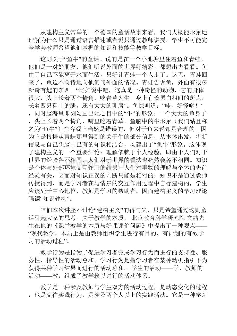 中小学信息技术算法分析的讲授新课及归纳总结.docx_第2页