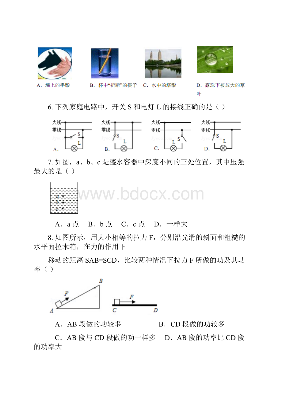 届天津市河北区九年级一模物理试题有答案加精.docx_第2页