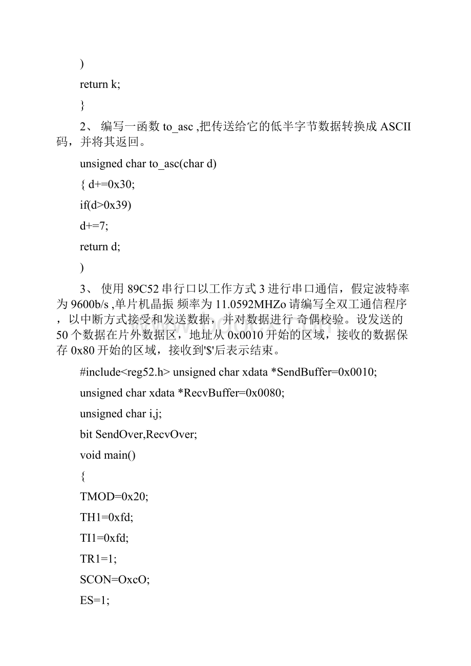 南阳理工单片机题库编程题doc.docx_第2页