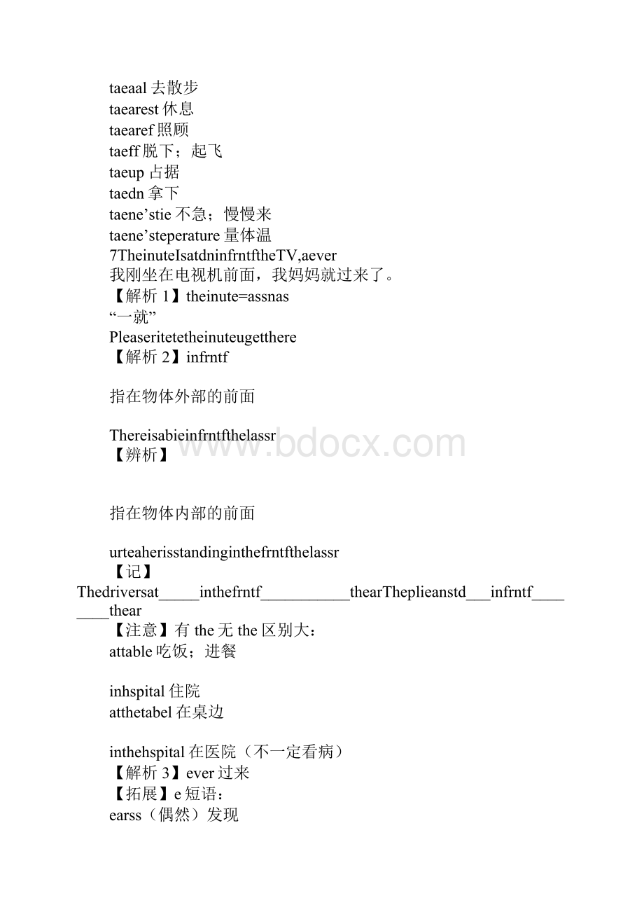 新版八年级英语下册第三单元知识点归纳.docx_第3页