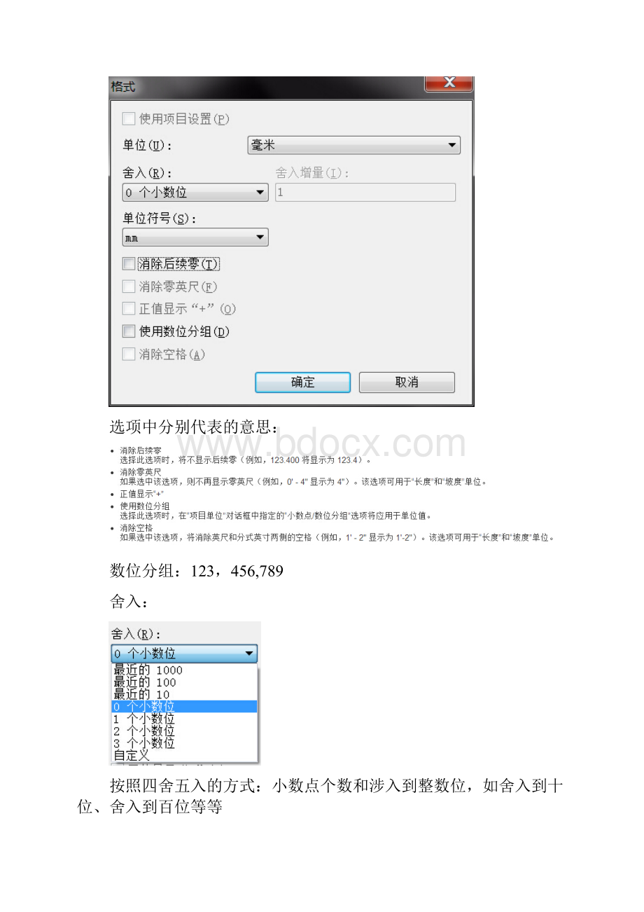 BIMrevit相关样板文件的设置及视频演示.docx_第3页