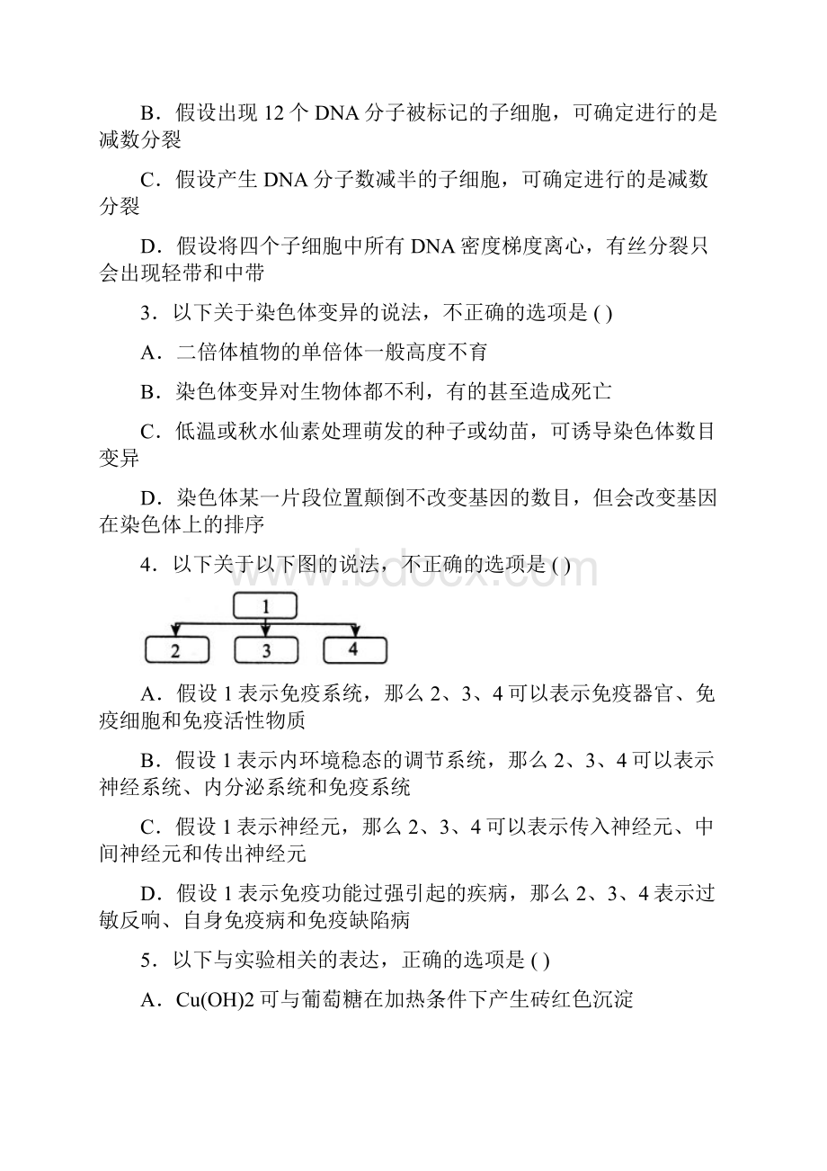 衡中同卷一理综试题.docx_第2页