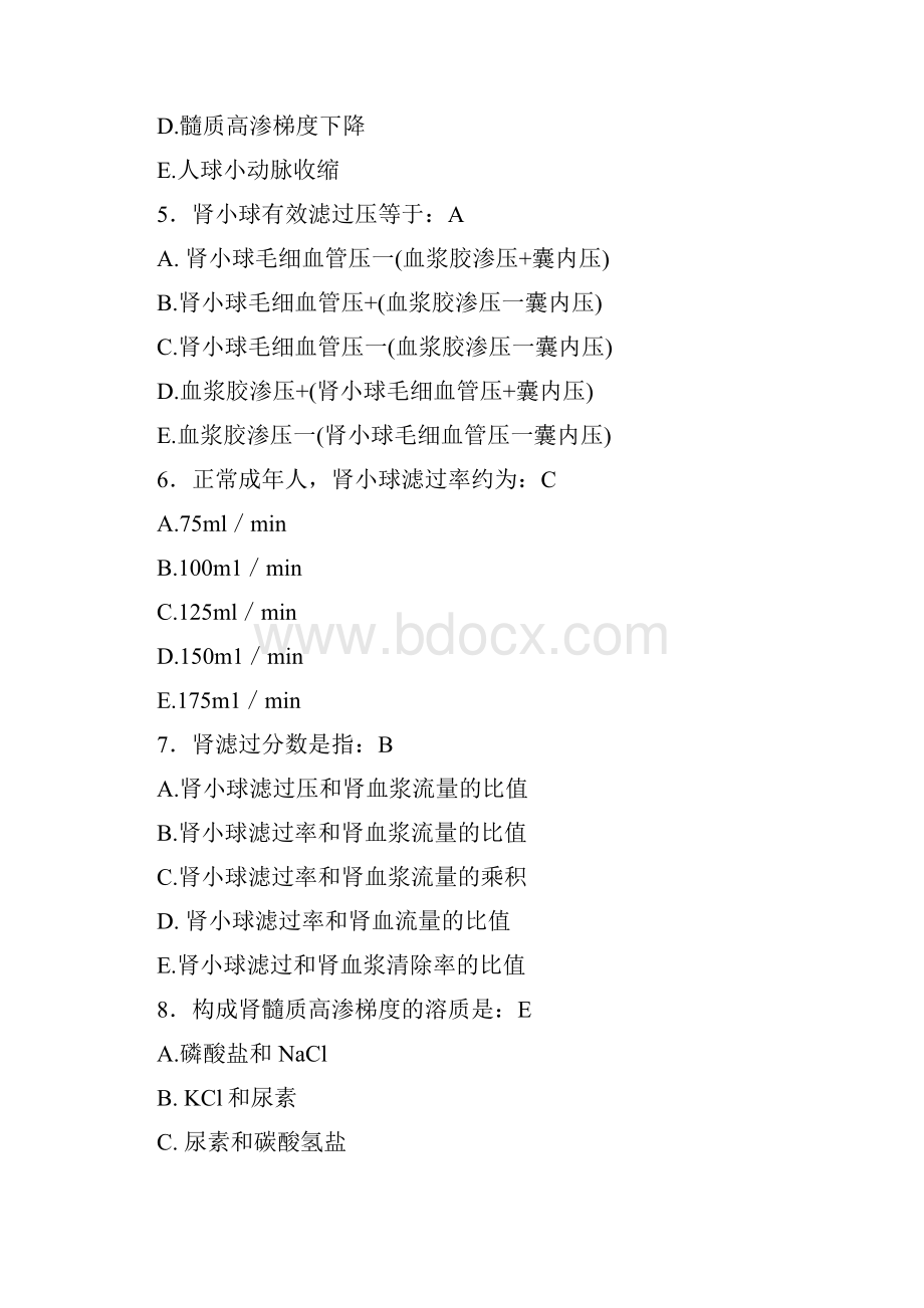 最新《生理学》大学期末完整版考核题库300题含答案.docx_第2页