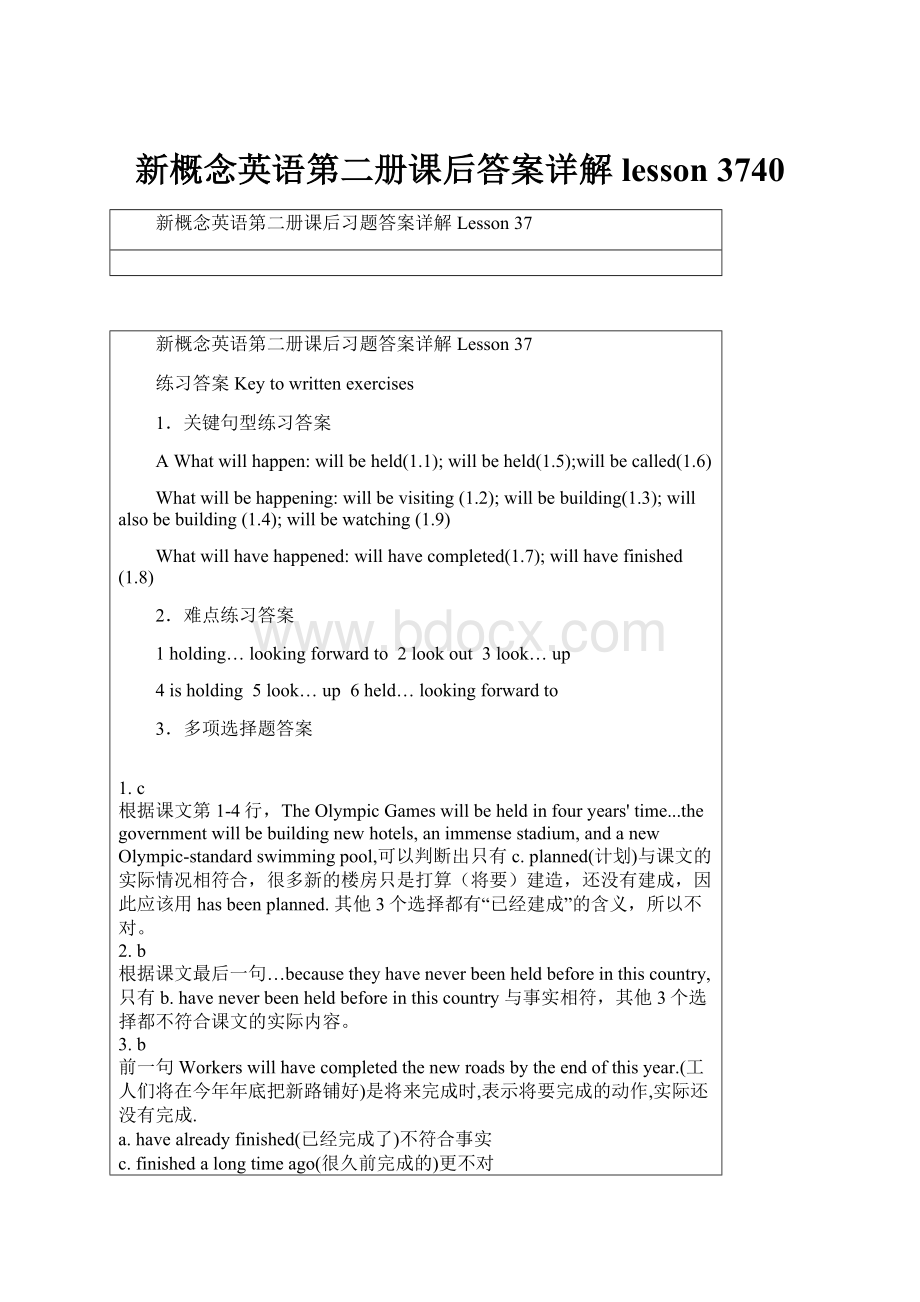 新概念英语第二册课后答案详解lesson3740.docx