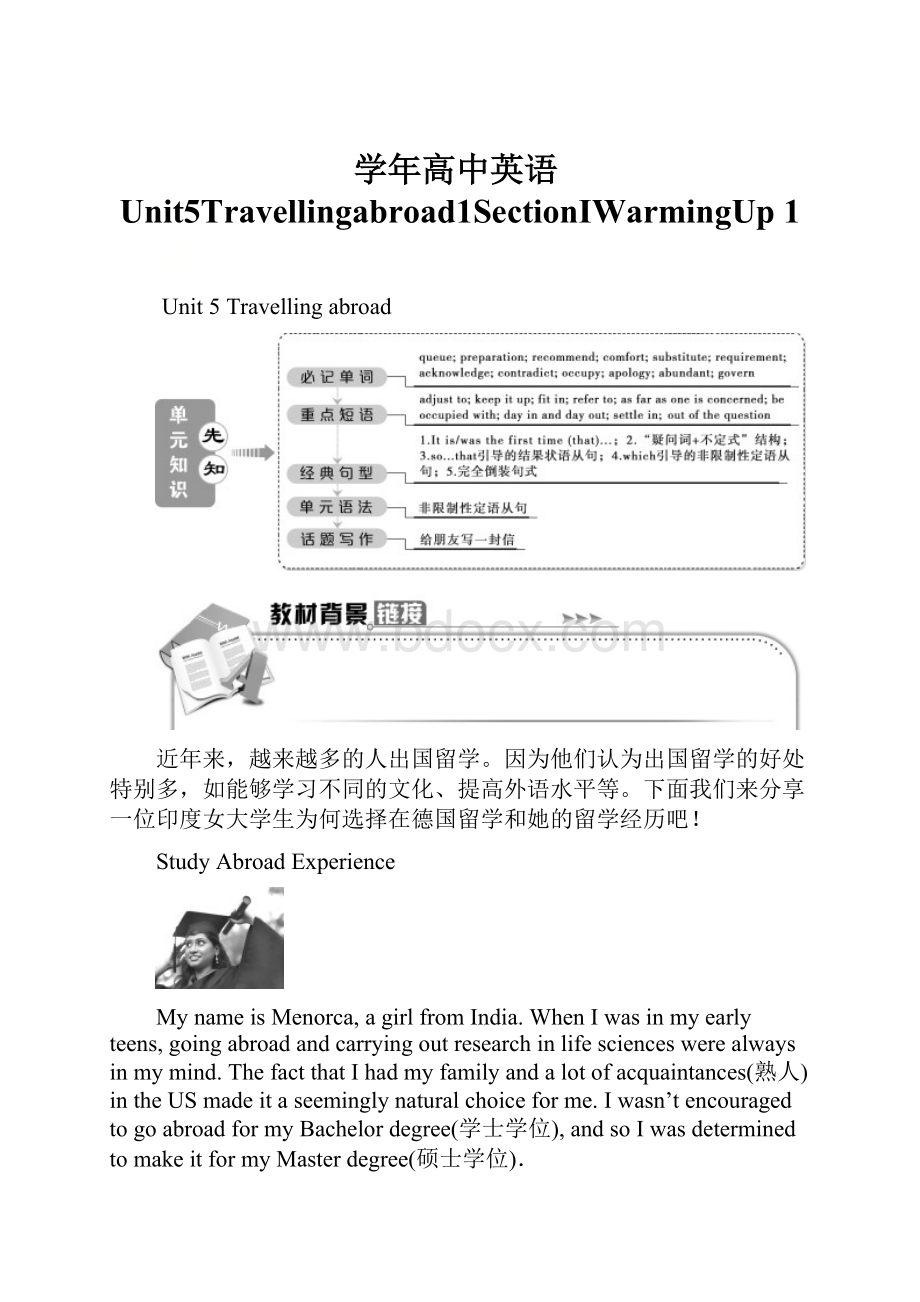 学年高中英语Unit5Travellingabroad1SectionⅠWarmingUp 1.docx