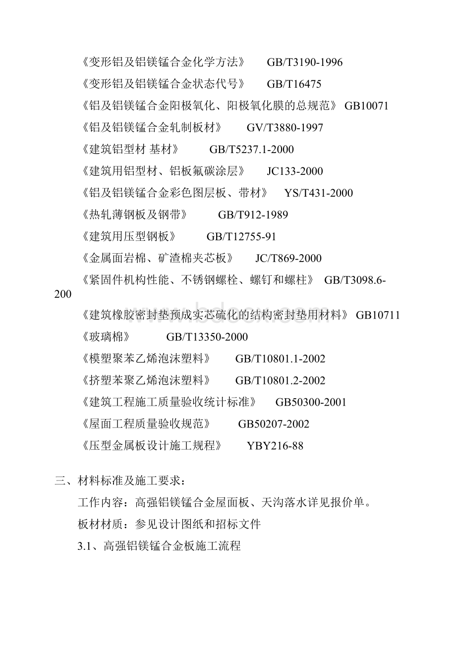 新疆地震局直属地震台站面向社会公开招聘工作人员岗位情况表doc.docx_第2页