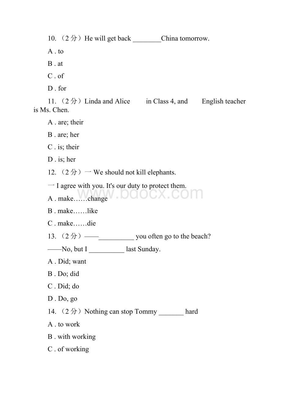 沪教版中学七年级下学期期末学业水平测试英语测试C卷.docx_第3页