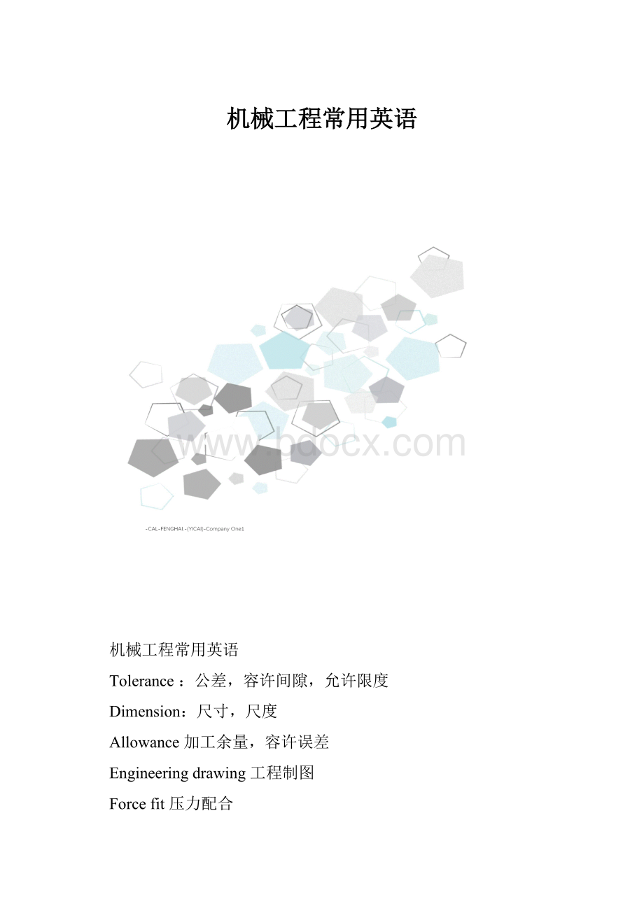 机械工程常用英语.docx_第1页