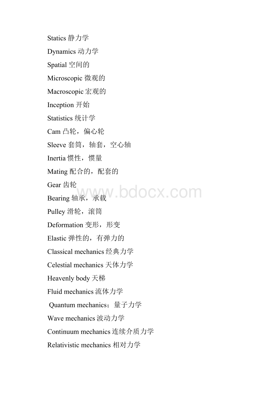 机械工程常用英语.docx_第3页