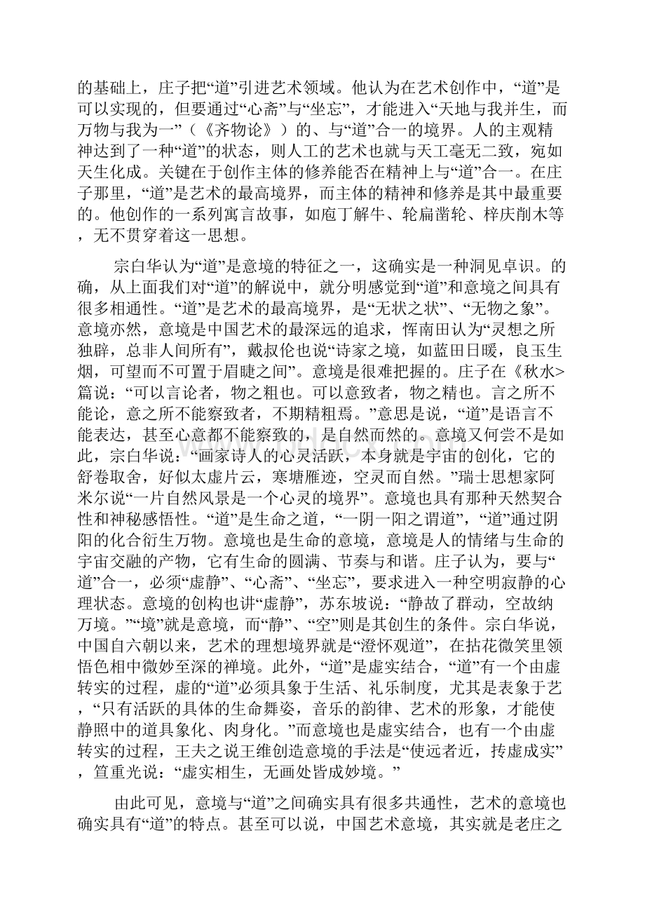 高三高考考前语文模拟试题 含答案.docx_第3页