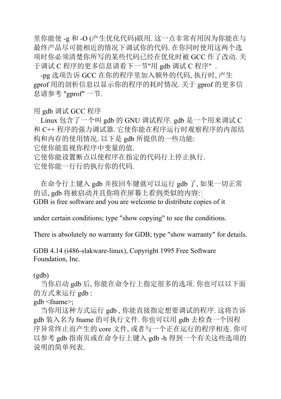 gcc命令.docx_第3页