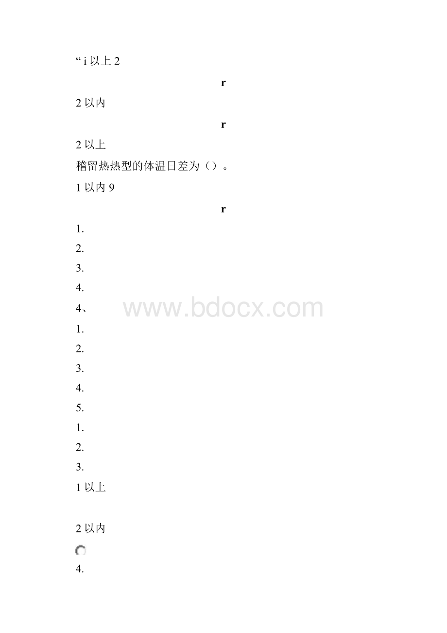 宠物疾病诊治练习题及答案.docx_第2页