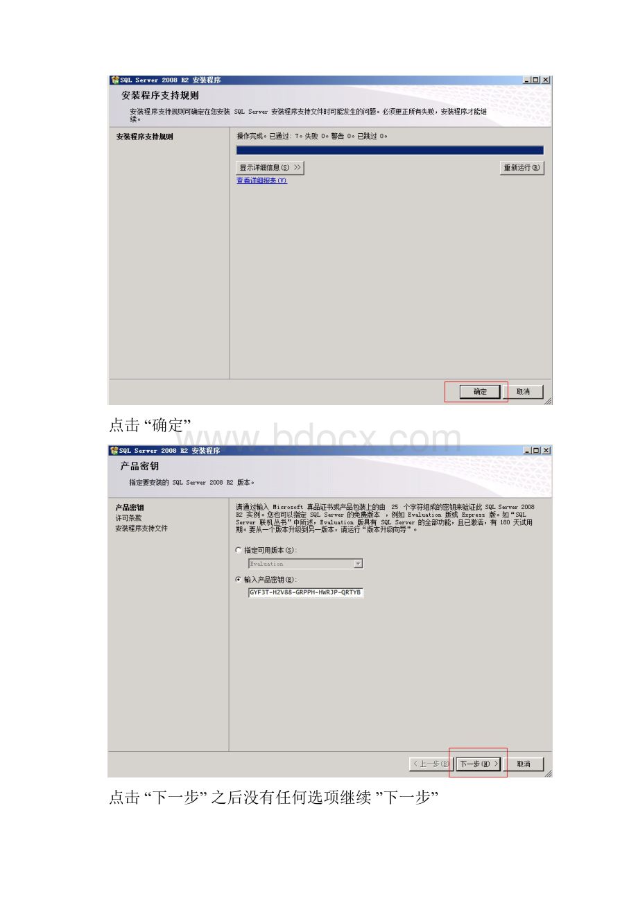 全国计算机等级考试学校批量激活服务器安装部署流程.docx_第2页