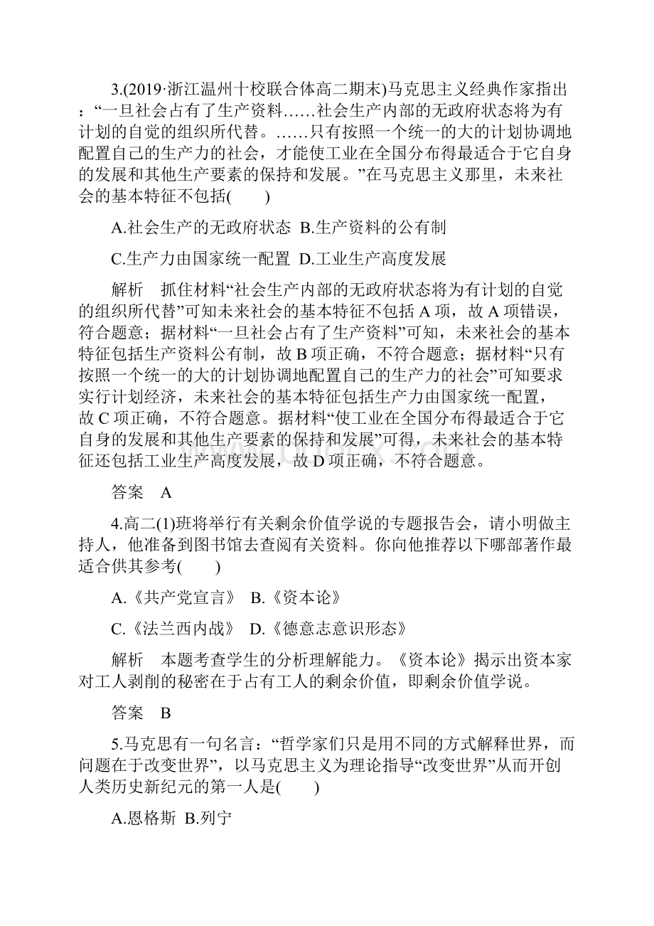 单元检测卷五语文.docx_第2页