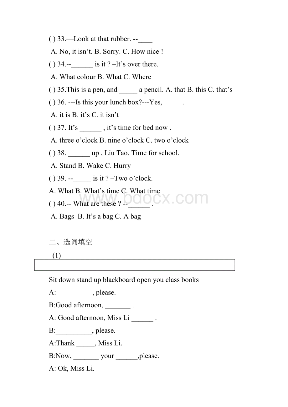 牛津译林版学年三年级下期末英语复习卷.docx_第3页